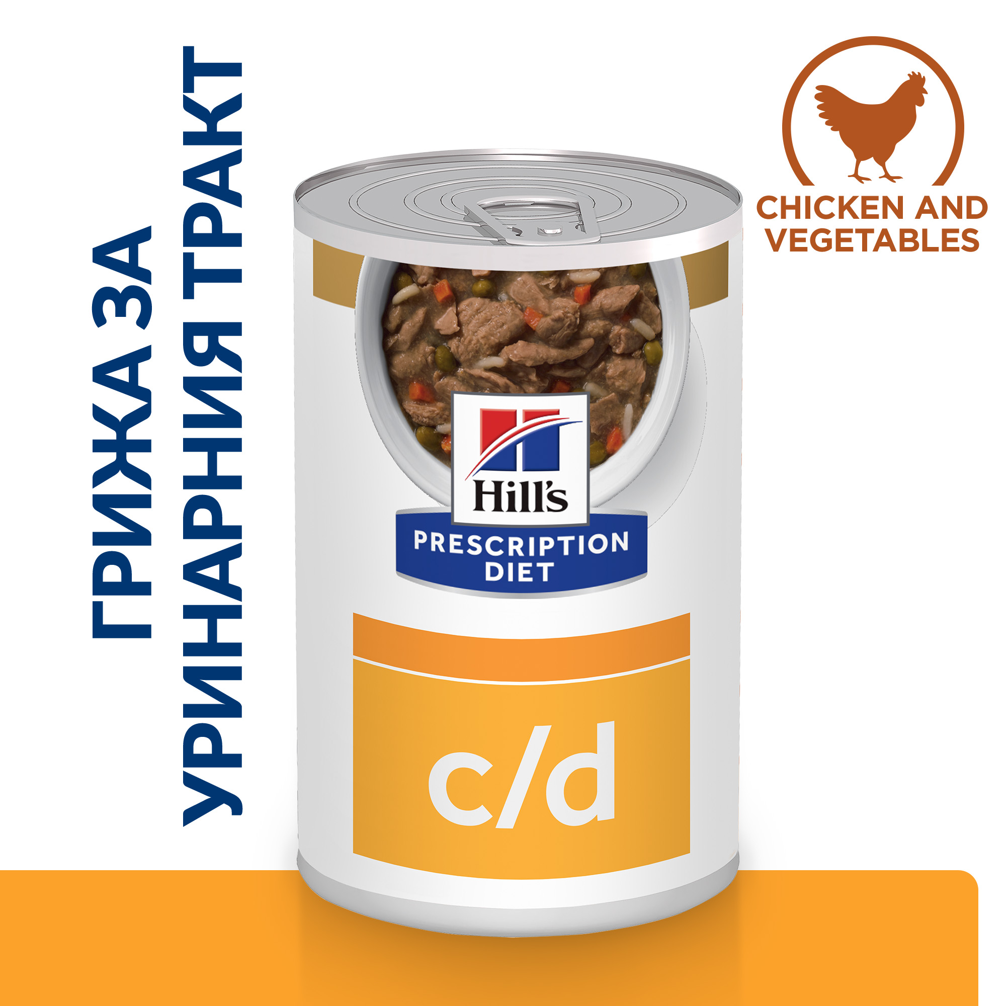 1_22_PD cd Stew_Chicken Veg_DOG_BK28303_PLP_BG