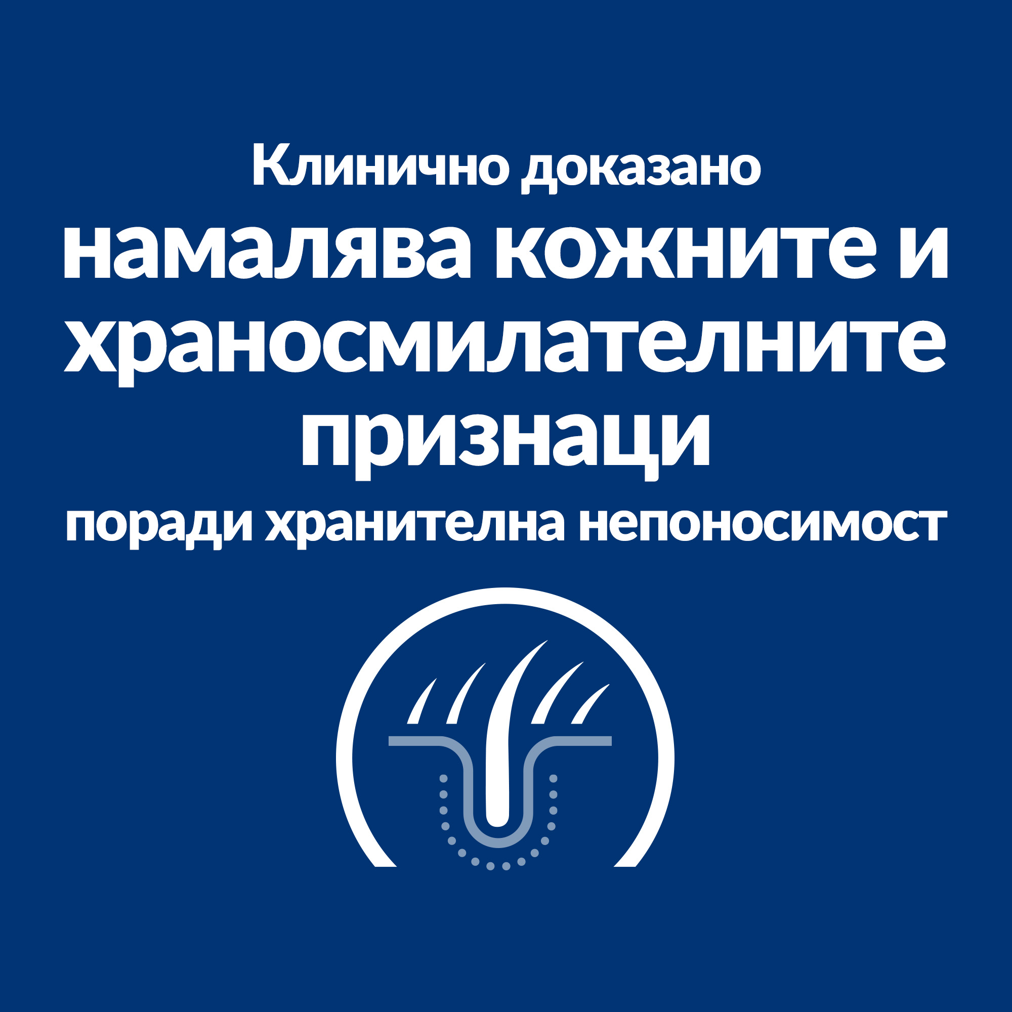 4_PD zd DOG_BK30873M_BK31571M_Clinical_Claim_BG